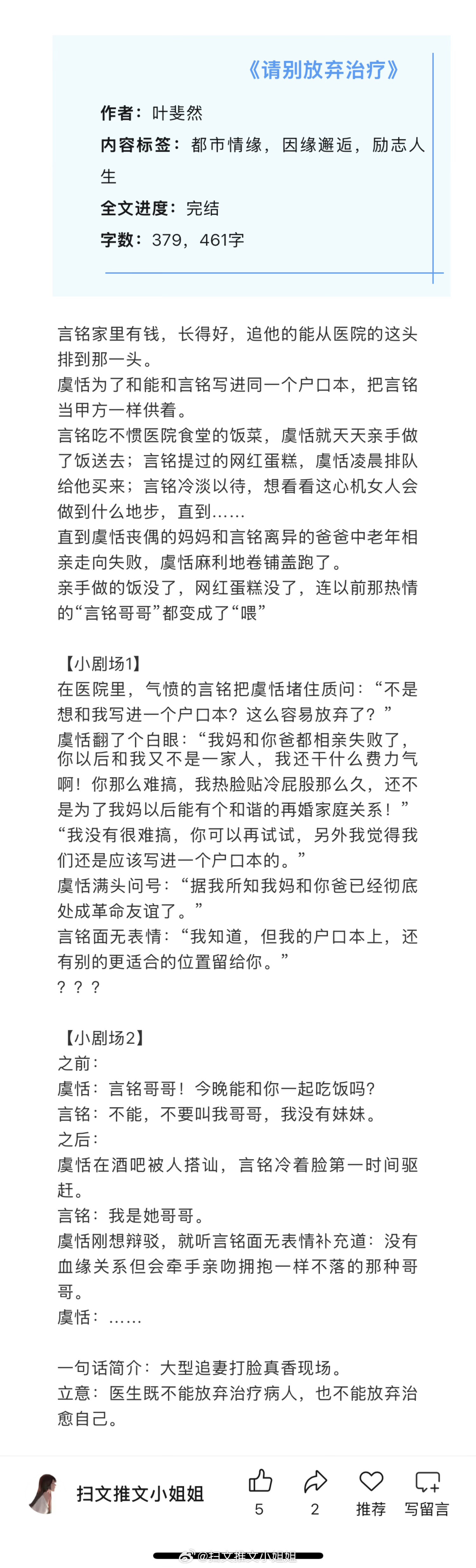 六篇好看的经典言情文，都是已完结的老文，看过的姐妹来推荐反馈排雷呀！