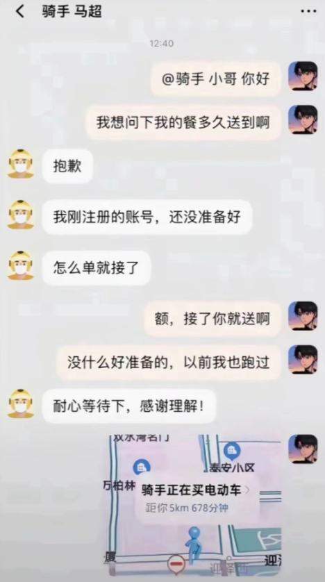 外卖员是一个被我们严重低估的群体