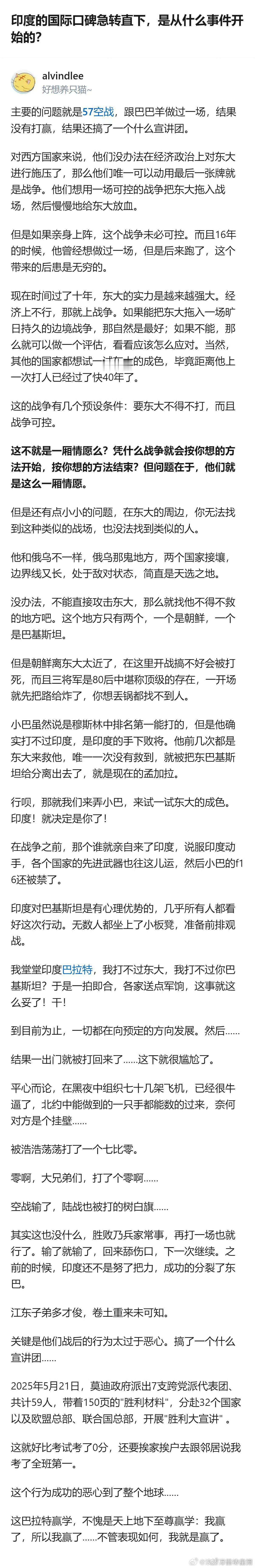阿三的赢学，确实很恶心 ​​​