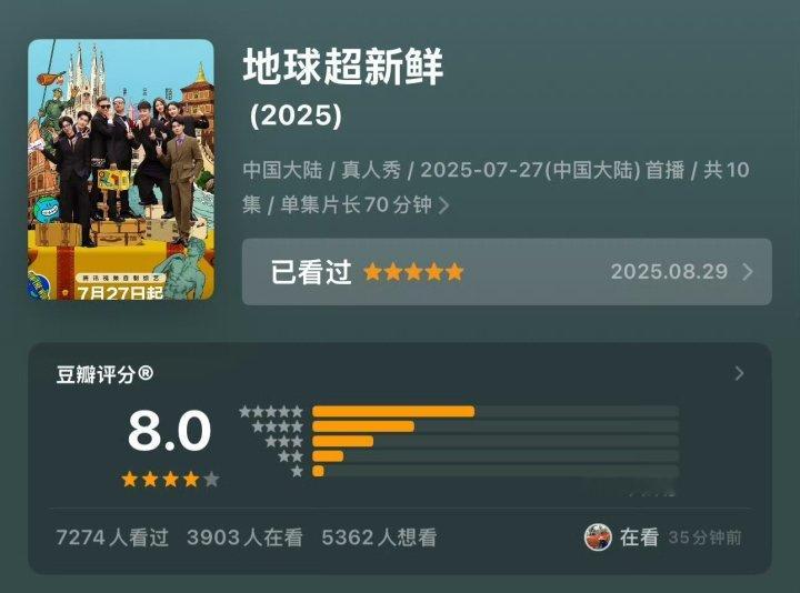 地球超新鲜豆瓣开分地球超新鲜豆瓣开分8.0地球超新鲜豆瓣开分8.0​​​