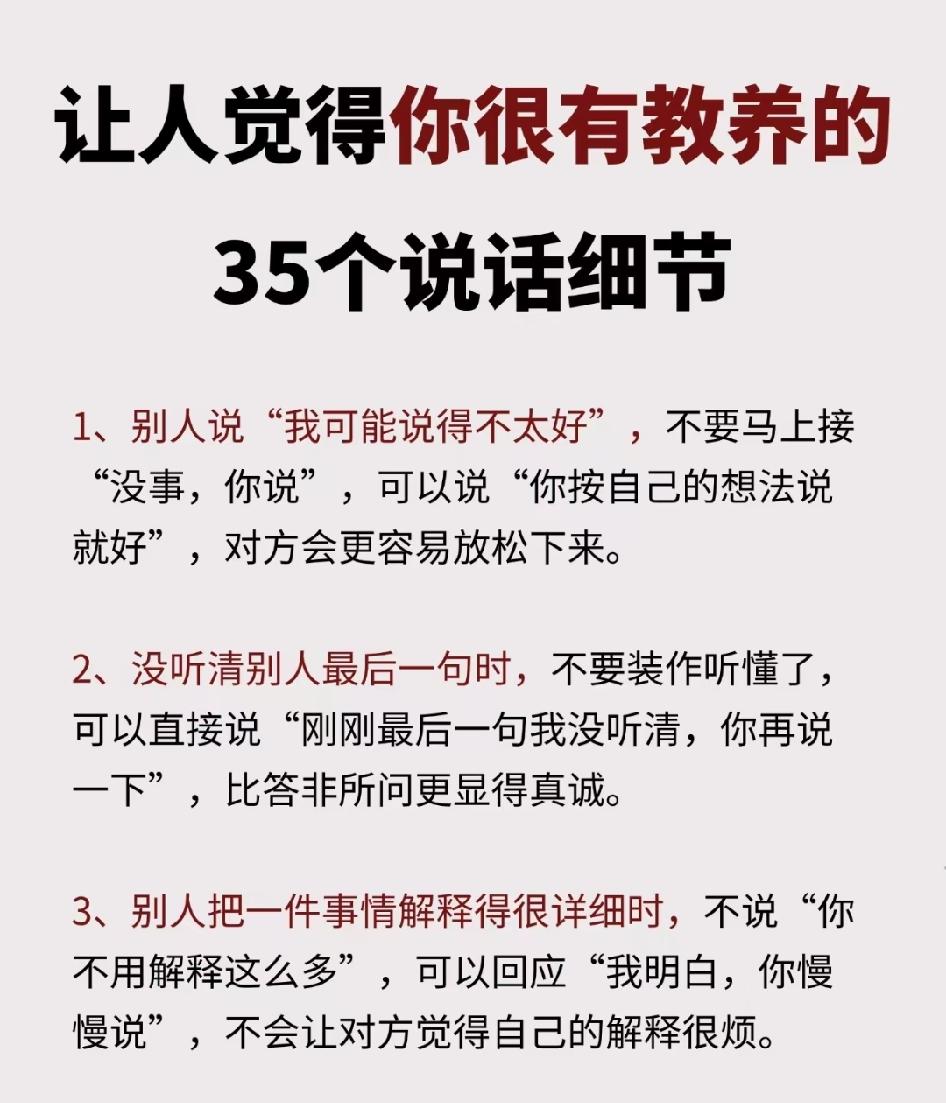 让人舒服的技巧性表达