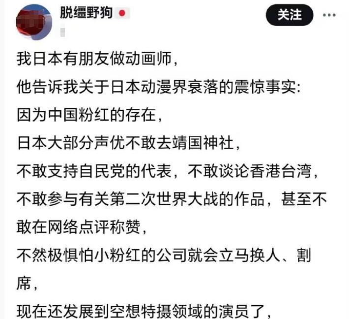 这位听说日本演艺圈不敢接触那些与日本军国主义阴魂不散的东西，不好吗？不然呢？