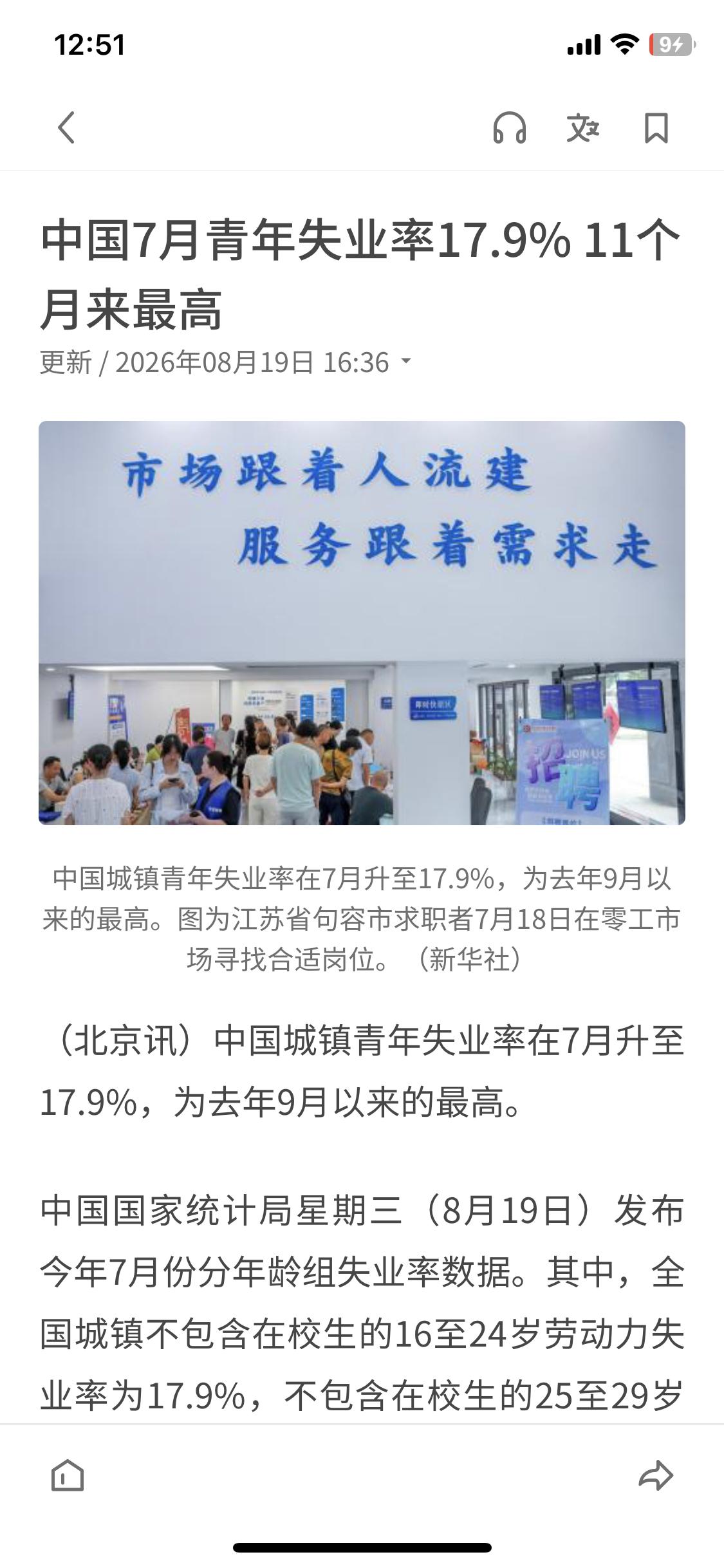 7月青年失业率为17.9%，这个失业率看起来挺高，其实也不是很吓人。现在台球室