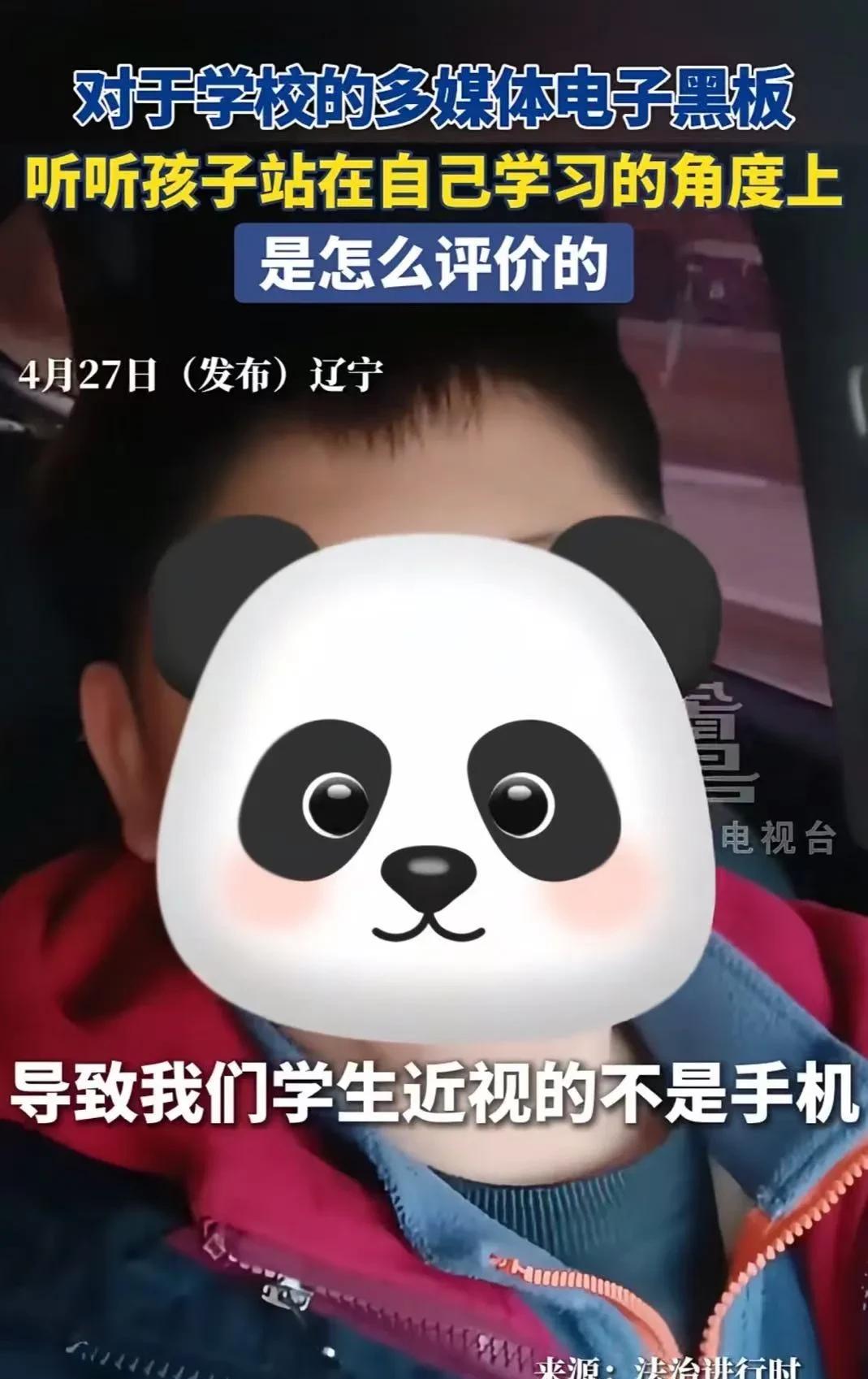 “这个孩子给全网上了一课！”辽宁，一个男孩发视频说：“让我们学生近视的不是手机，