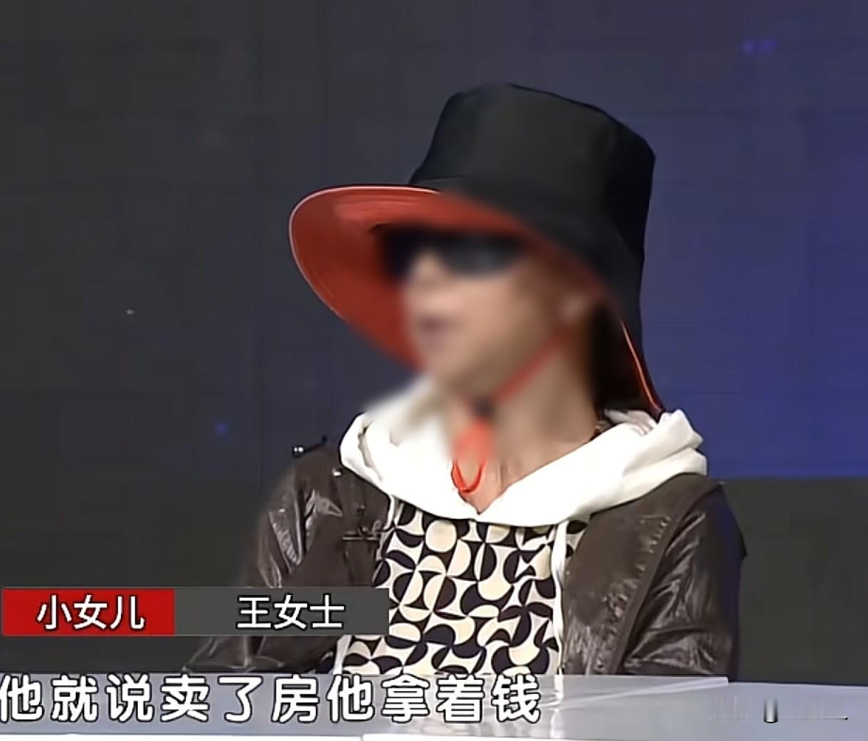 北京，91岁老人说要把自己的房子卖掉用来养老看病，剩下的钱分给两个女儿。可50多