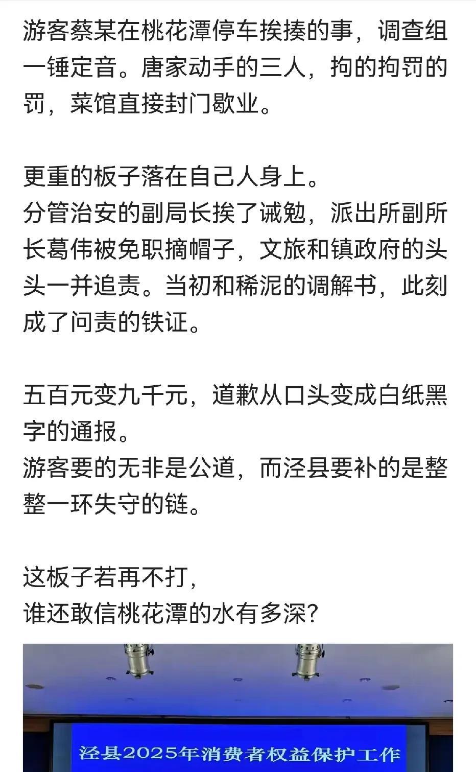 对管理者处理太轻了，直接清理出公安队伍，这个思想水平，不合适在公检法公做，主管干