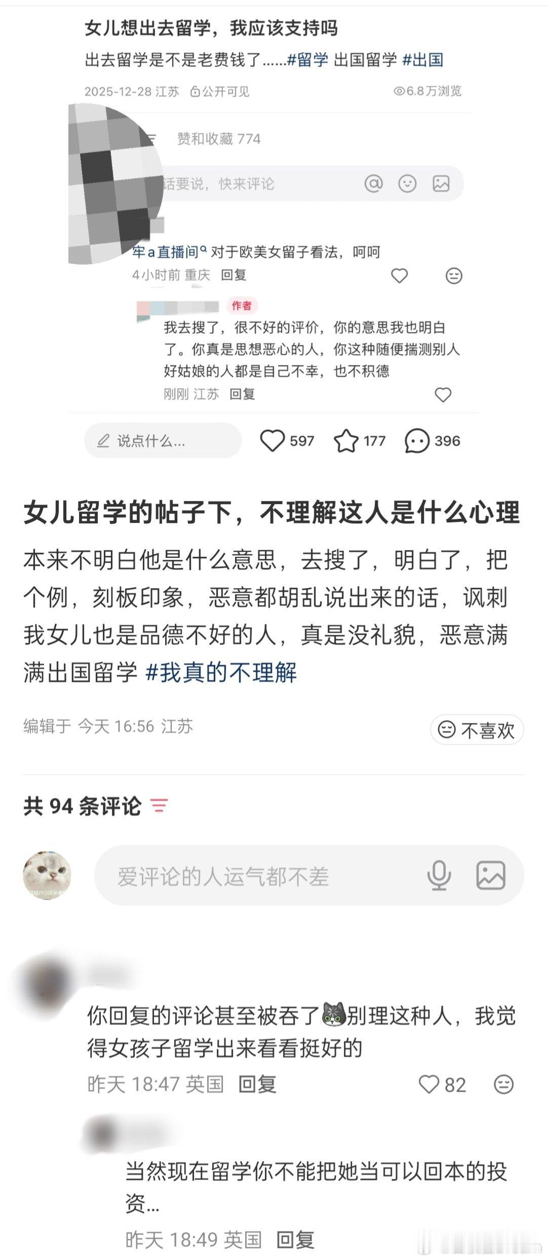 牢A谈女留学生是怎么被陷害的女儿想出去留学，该不该支持？有人觉得女孩子留学出来看