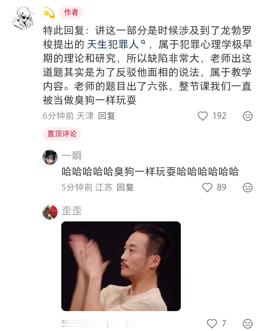 不认识老干妈吗