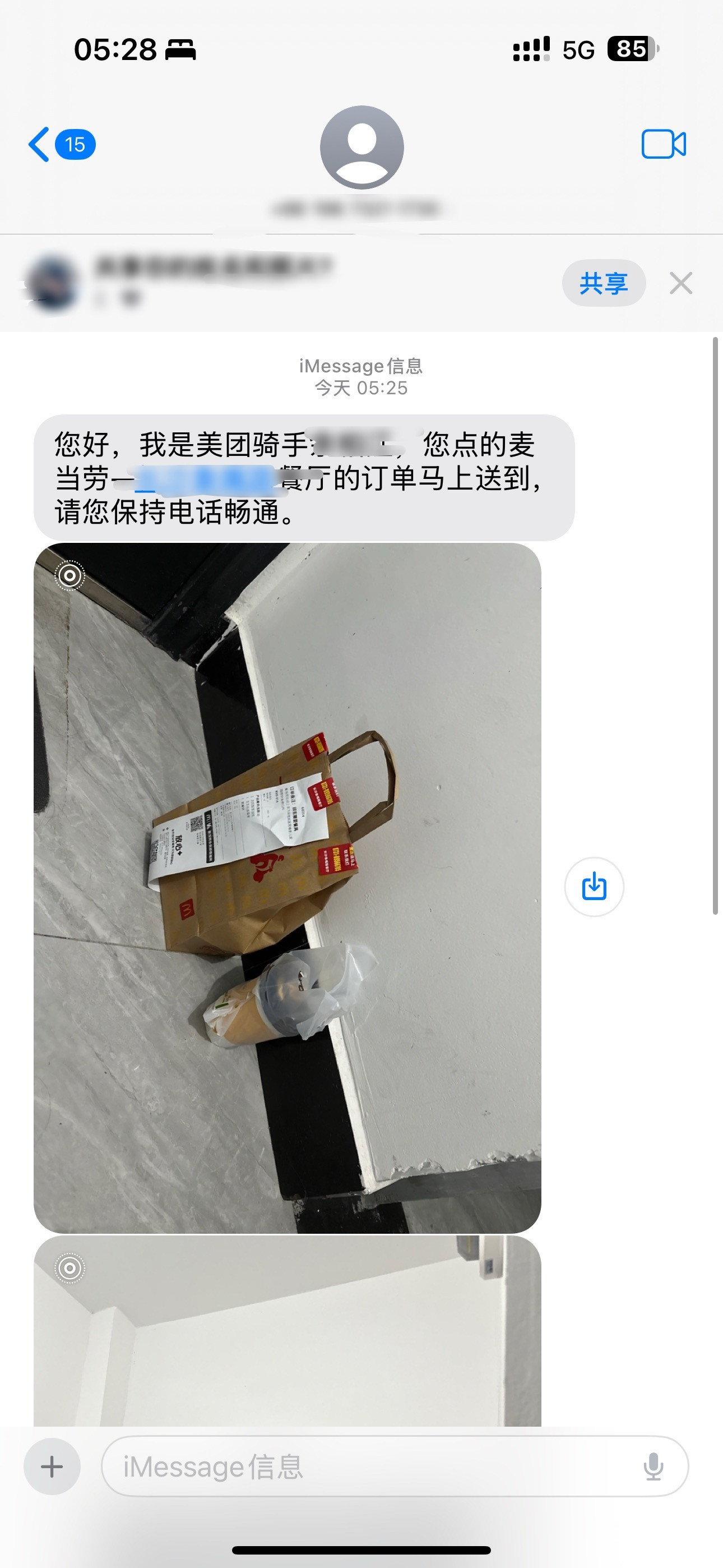 我的妈呀没想到我也能遇到偷东西的骑手…前脚刚跟我说放好了一分钟不到我一打开门只有