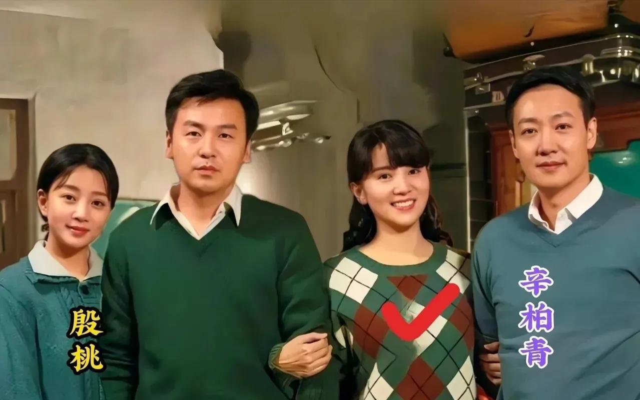 殷桃、雷佳音、小宋佳和辛柏青同框出镜，这组合简直是视觉盛宴！殷桃自带一种成熟优雅