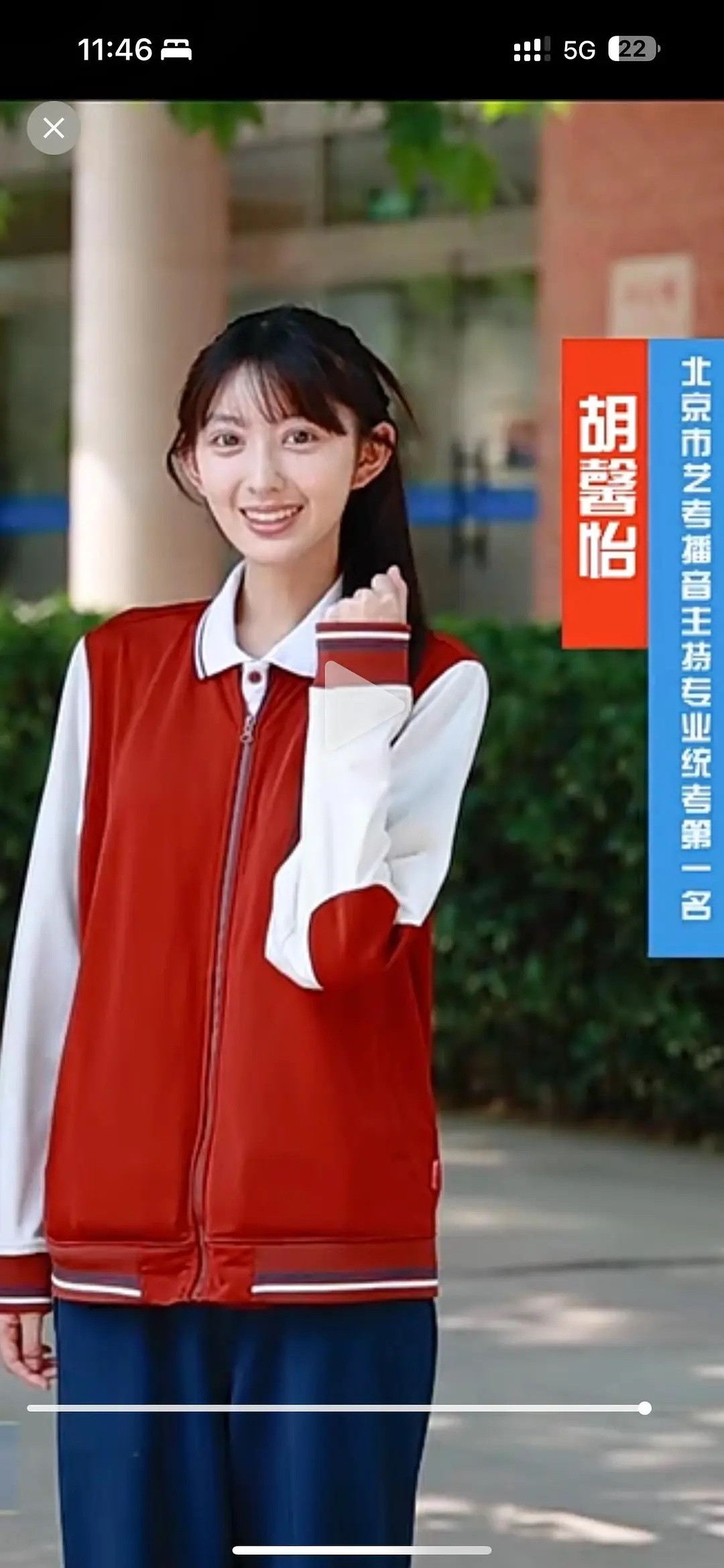 原来那个擦妆五次的艺考状元胡馨怡长这样​​​