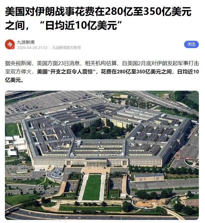 4月24号，美国《纽约时报》捅出了一个让人瞠目结舌的数字，说实话，我看完差点以为