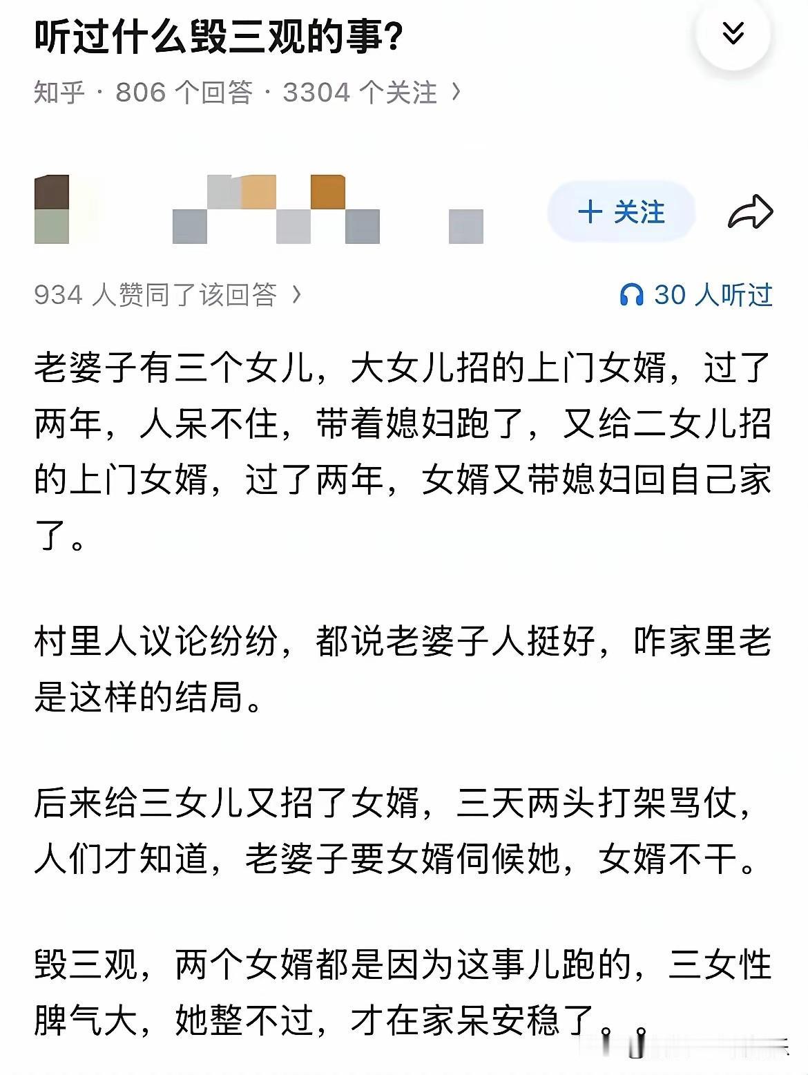老天呐，这绝对是我听过最毁三观的故事，没有之一！[捂脸哭][捂脸哭][捂脸哭]