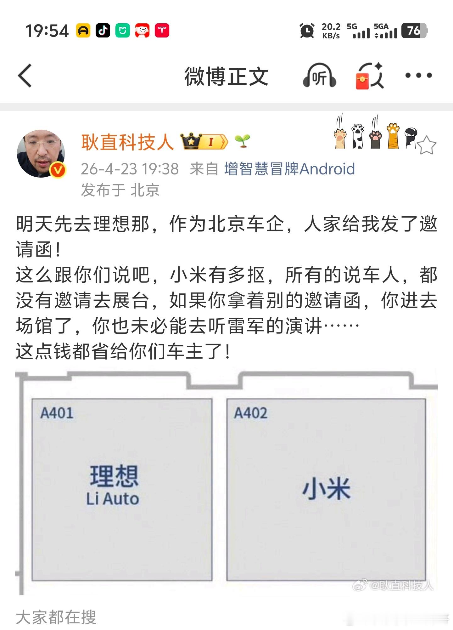 那我就站中间吧