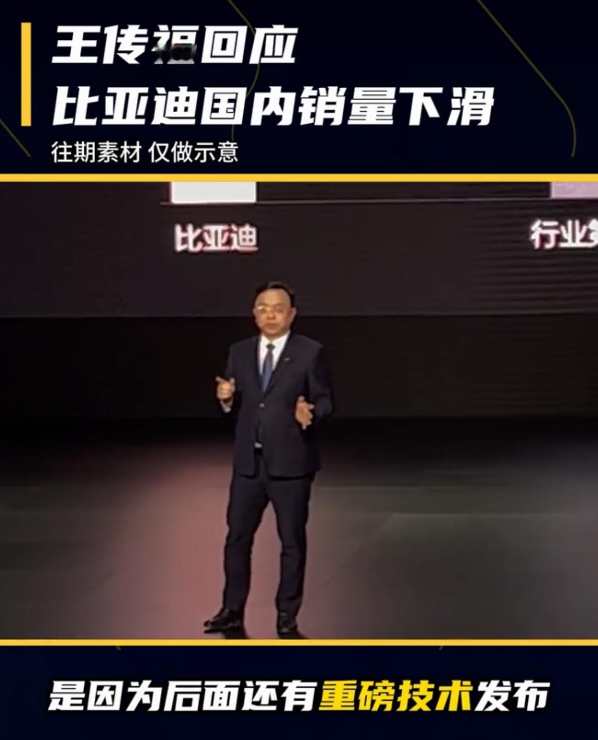 国货之光，不知道比亚迪，又藏着什么样的王炸，毕竟它以前给的惊喜太多了。真不