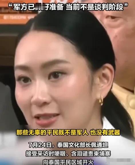 中国外交部昨天刚给出劝告泰国官方就改口了就在刚刚泰国官方宣布 7月25日