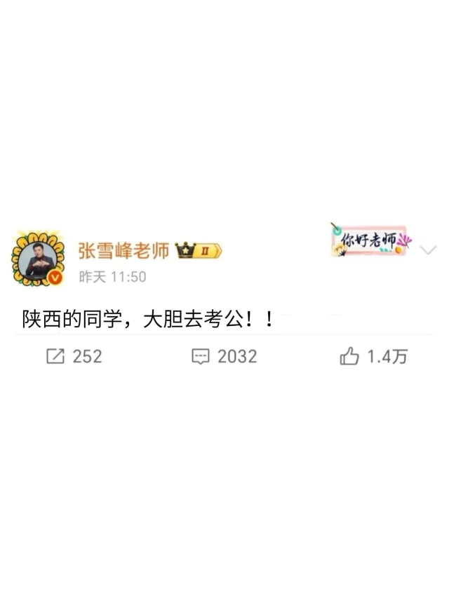 今年，陕西考公是真的在放洪水啊啊啊！！