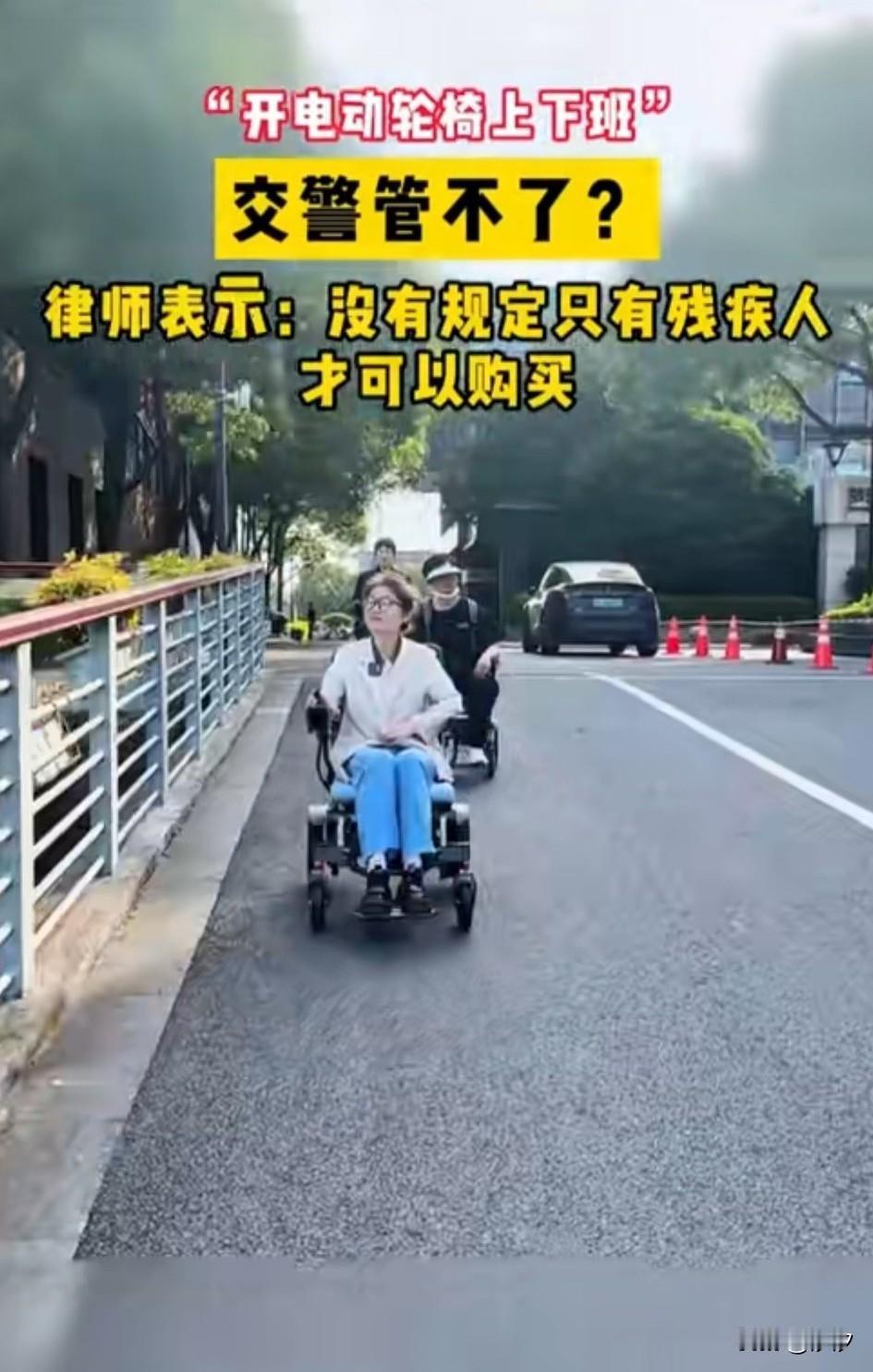 年轻人还真会玩，都买了一个电动轮椅上下班，不仅不用带头盔，还不会被叔叔考核