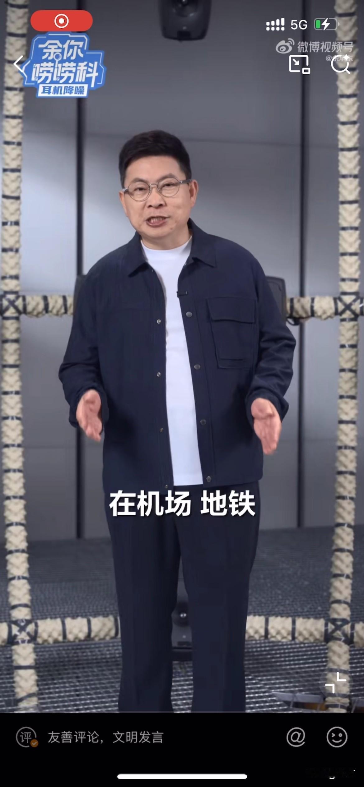 余承东:降噪耳机是如何保护听力的？今天晚上，余承东站在华为的降噪耳机实验室