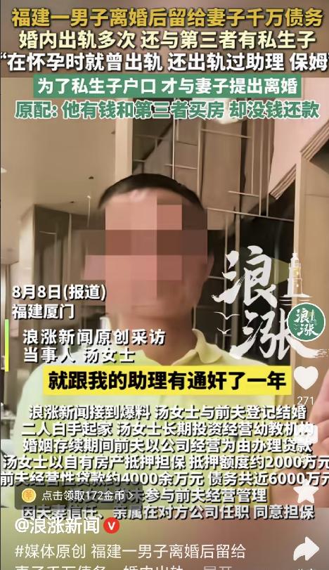 “细思极恐枕边人！”福建厦门，一女子怀孕8个月时，发现丈夫和女助理发生关系，她生