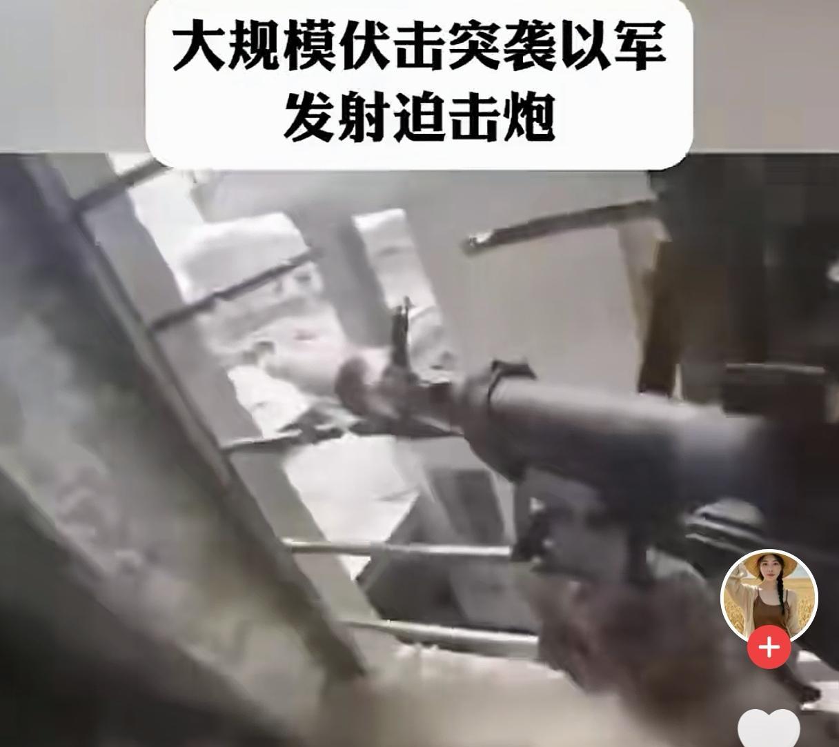 哈马斯与以军正在进行残酷的巷战，以色列版“鬼子进村”挨家挨户搜索，以军无人机见人