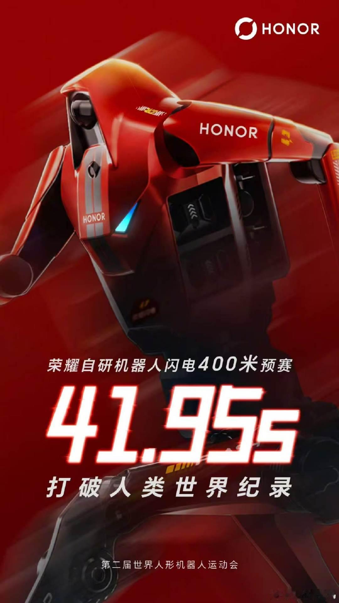 这还是我们认识的机器人么？荣耀这也太猛了，虽然看上去有点不务正业，但是这实力不服不行，机器人手机搭配