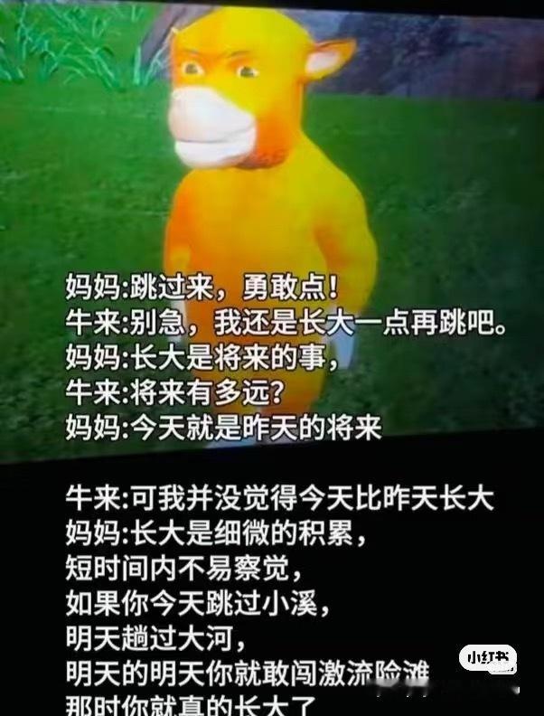我都觉得《牛来》不是烂片了，它的语言和画风其实很像小孩看的绘本。要知道，很多大烂
