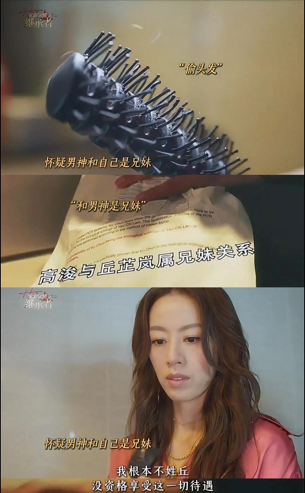 <em>家族荣耀之继承者</em>：妹妹喜欢亲哥