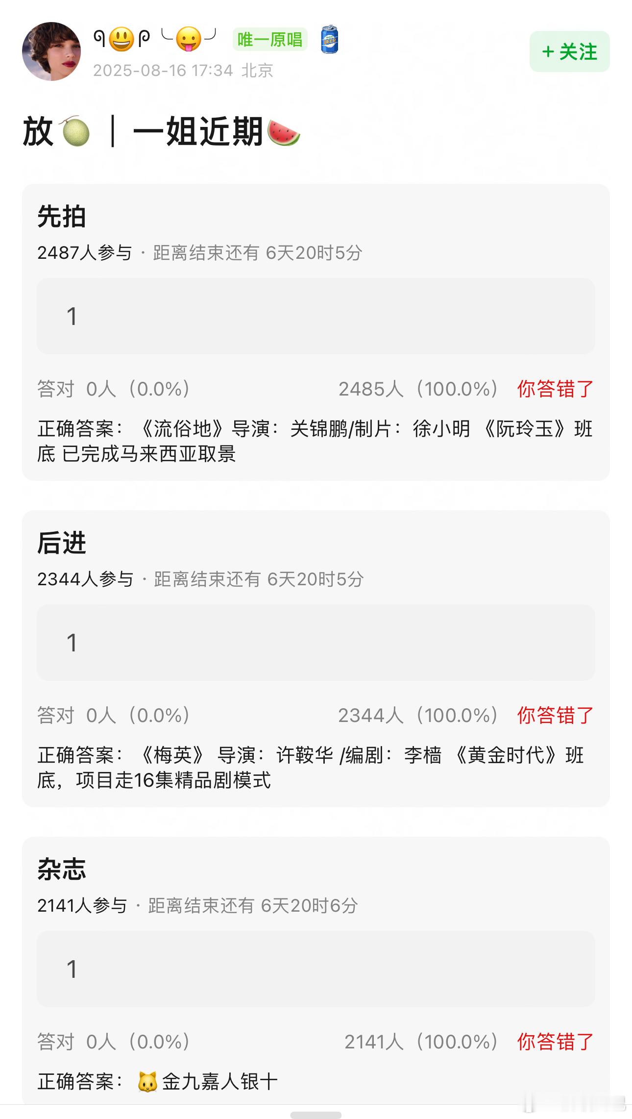 好牛的班底啊，都是大导，姐粉有福了😳​​​