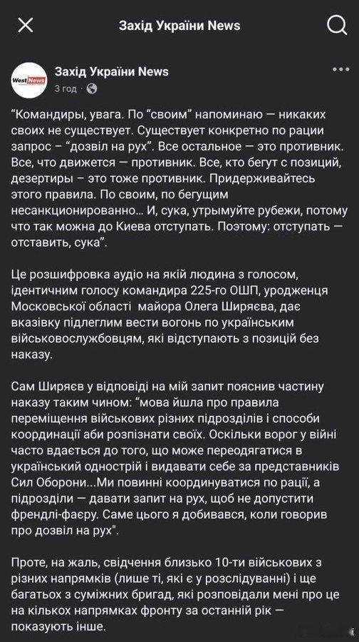 对撤退士兵的处决、“惩罚坑”和“真理树”：对Syrsky的“肉”团犯下...