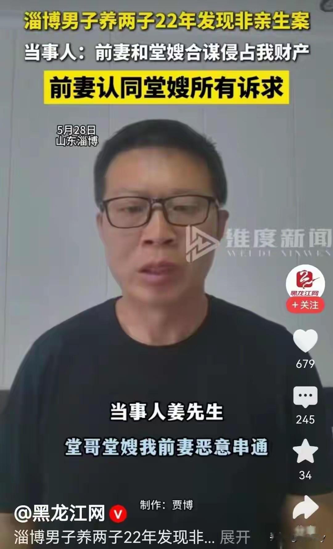反转！姜洪涛真是太冤了！法院判决，姜洪涛和前妻共同偿还其堂哥36万元！这笔钱
