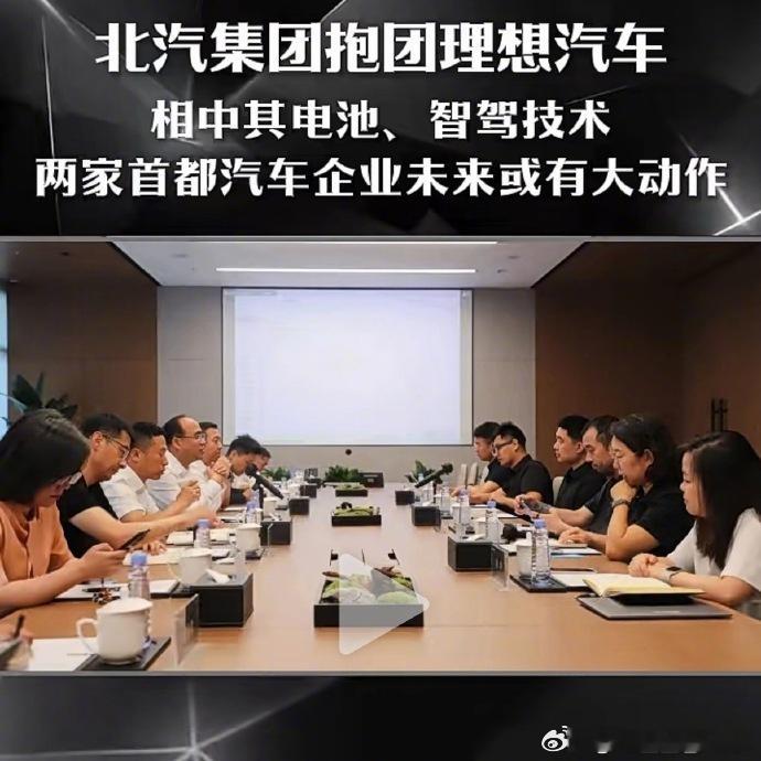 很大的一次合作​​​
