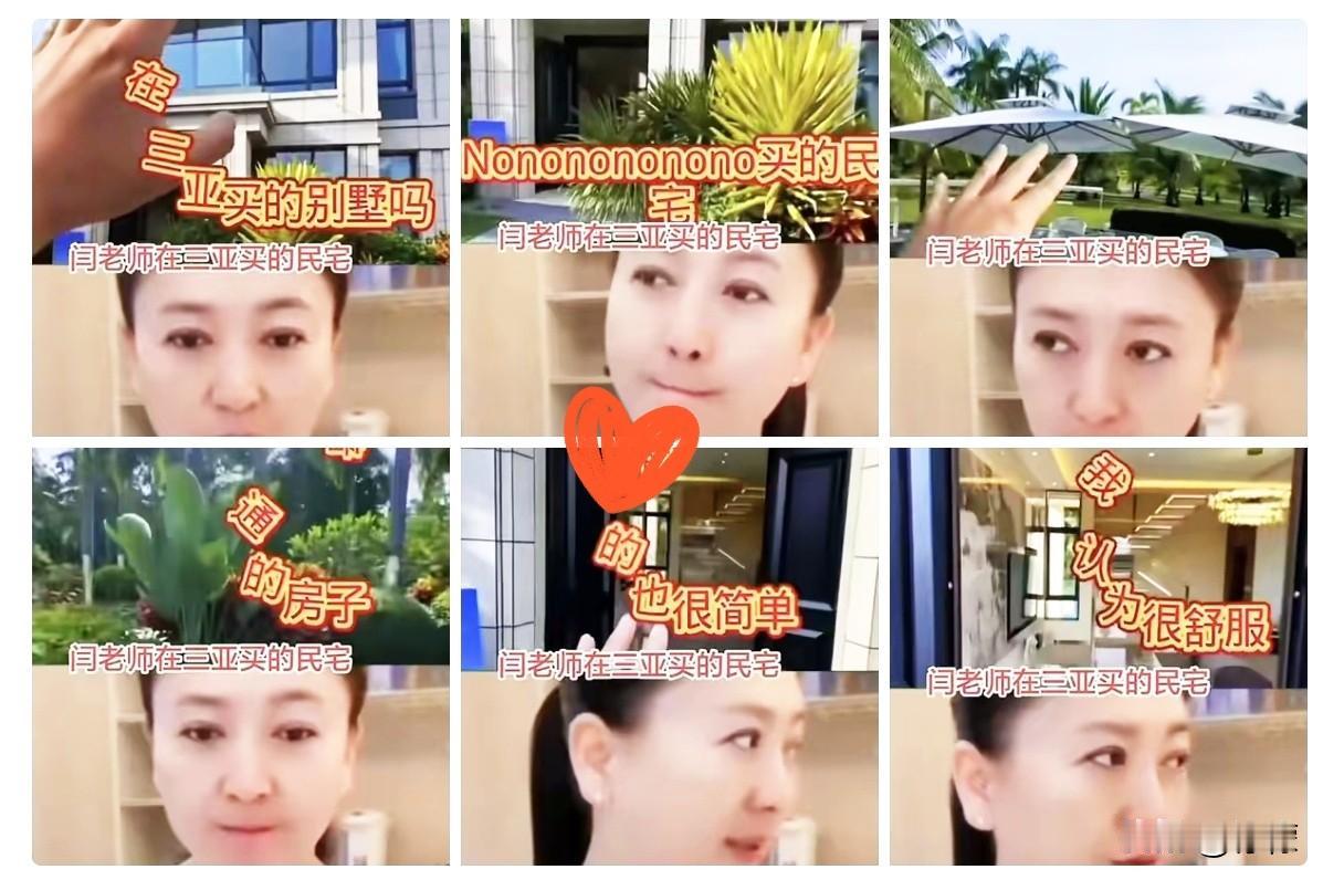 闫学晶又被说在“显摆”了。有网友问她：“你在三亚买的是别墅吧？”她赶紧摆手：“