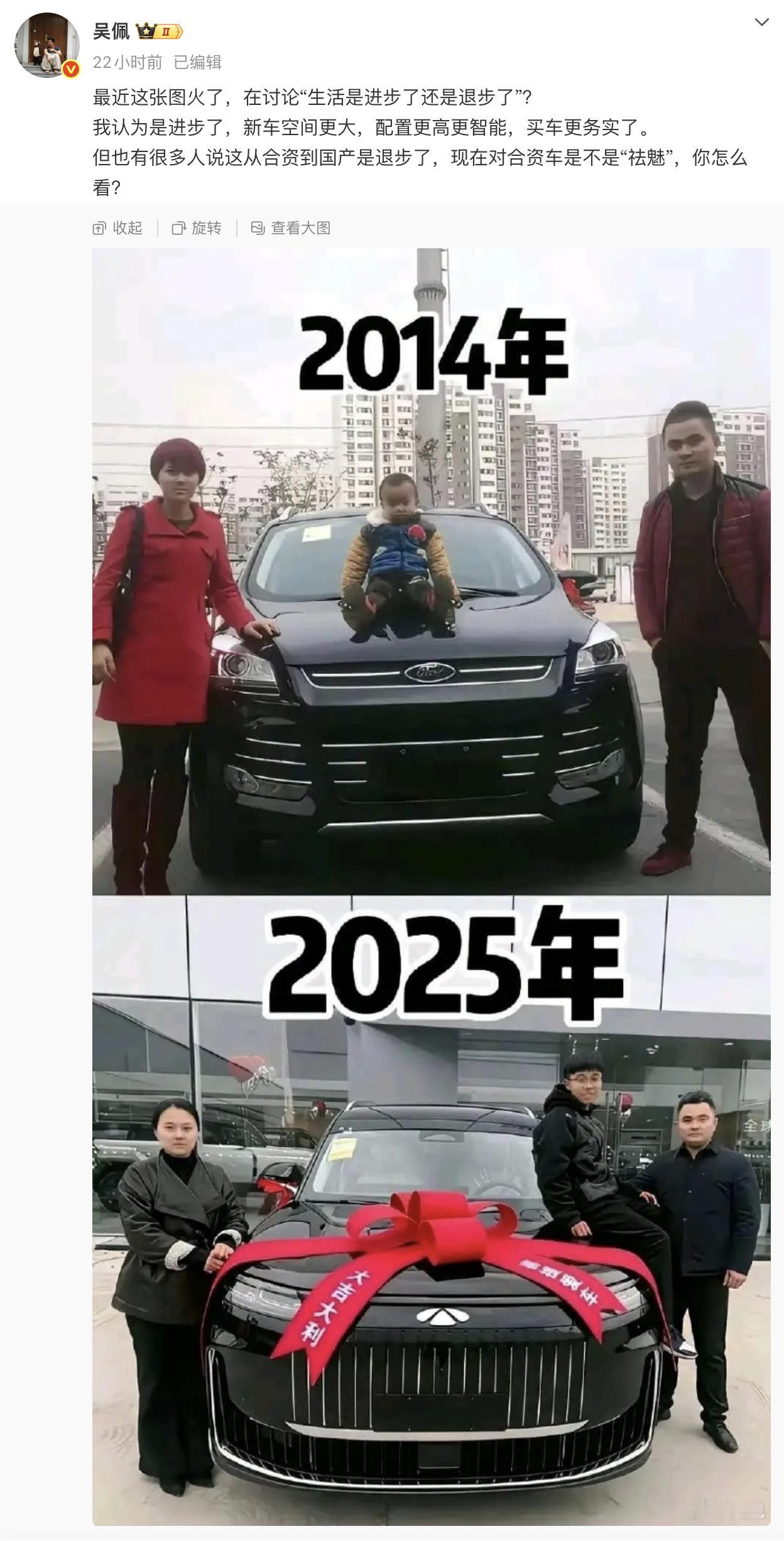 昨天我发了一条说福特换奇瑞的，有人觉得是“退步”。我说一个数字：这样“退步”