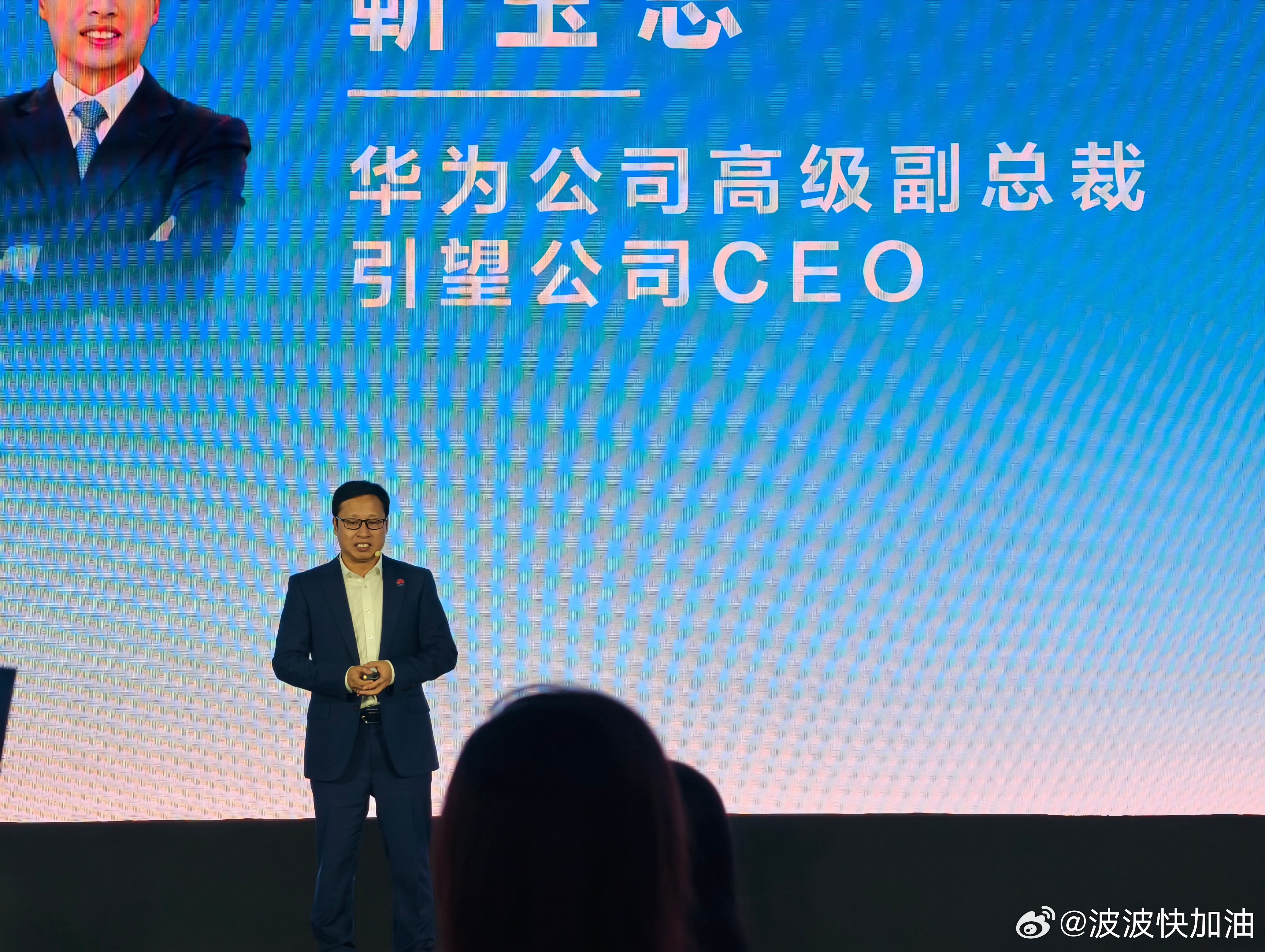 整理下华为乾崑靳玉志在乾崑媒体日的发言：-华为在汽车产业的定位，就是成为智能网