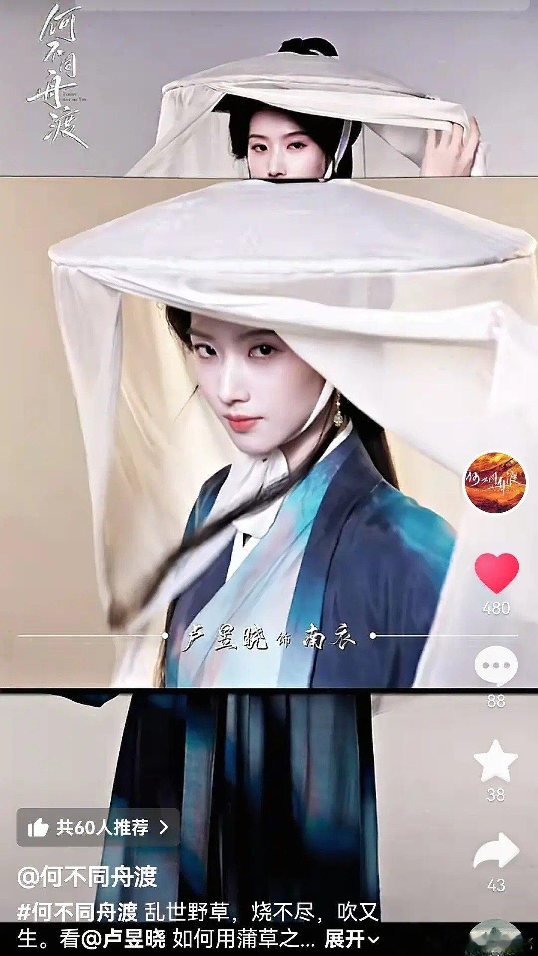 感觉卢昱晓真的剧抛脸啊《何不同舟渡》官宣视频来了，发现这几套衣服，她的眼神都有一