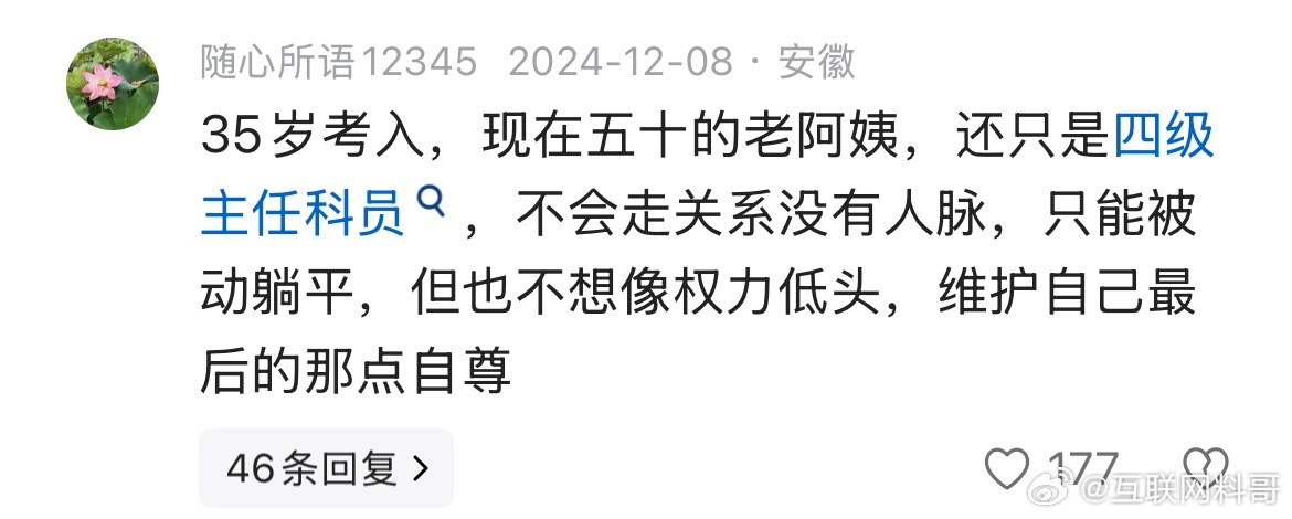 扎心了！体制内并没有你想象的这么美好！​​​