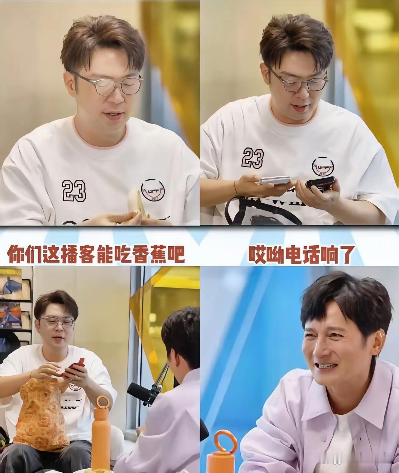 杜海涛做客李维嘉播客，录到一半，杜海涛突然掏出一根香蕉吃起来，接着拿出手机说要回消息。见李维嘉坐在一