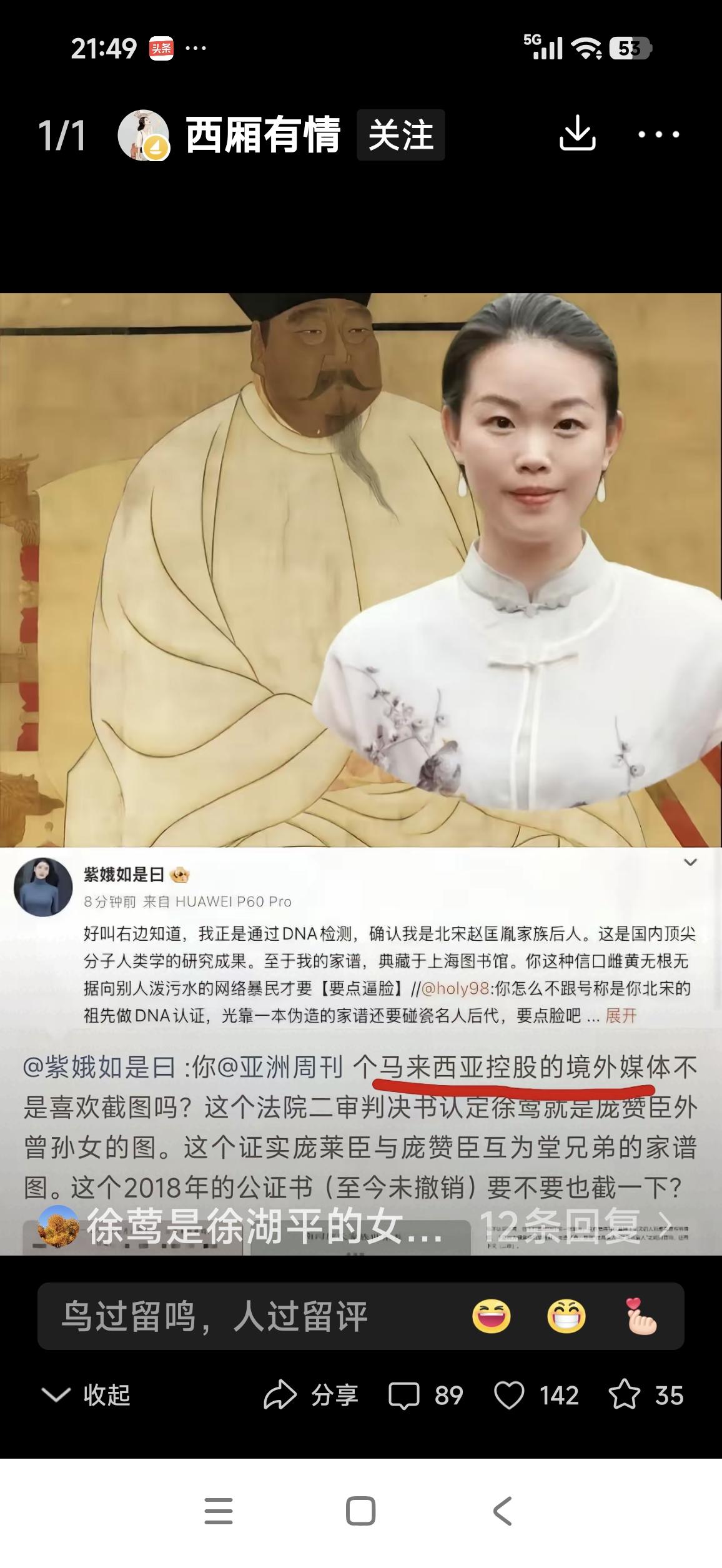 徐莺学历学术造假事件中，杭州师范大学难辞其咎。在徐莺事件里，杭师大审核失守、规