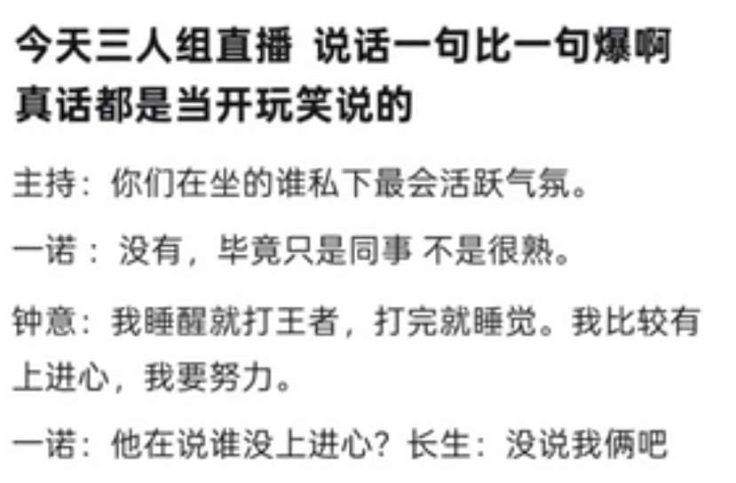 kplk吧热议Ag三人组直播，说话一句比一句爆啊