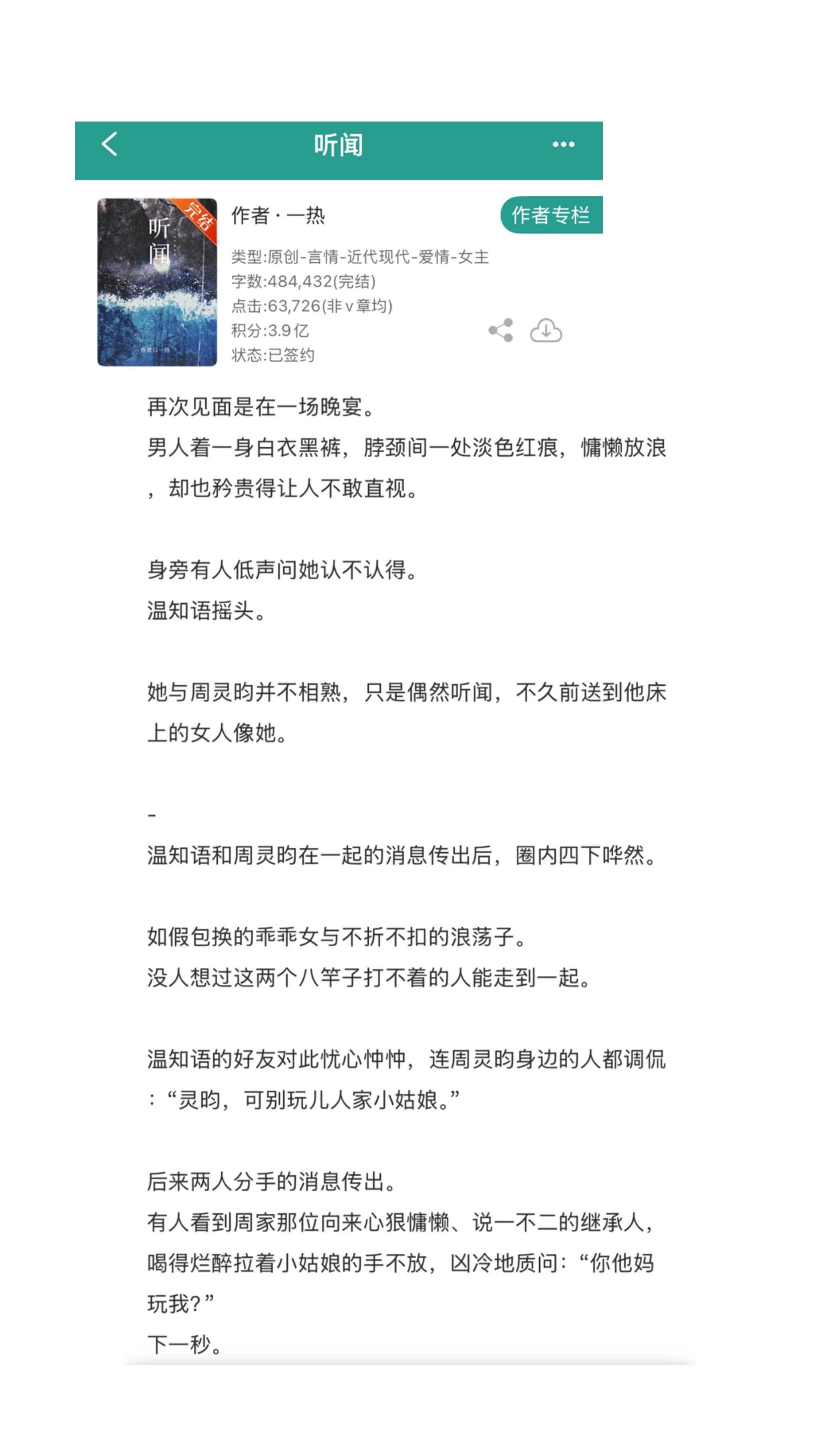 小说推文小说推文小说