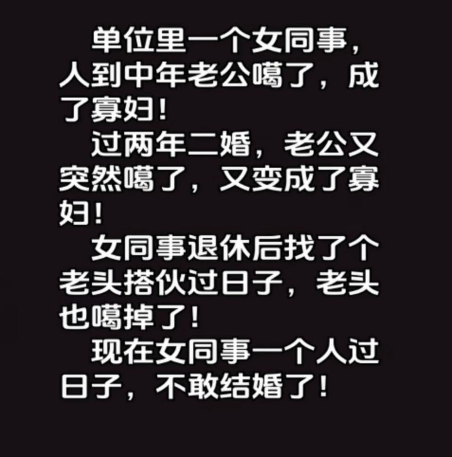 公司里一位女同事，两段婚姻，她的丈夫相继离世，晚年搭伴的老伴也离开人世，如今独自