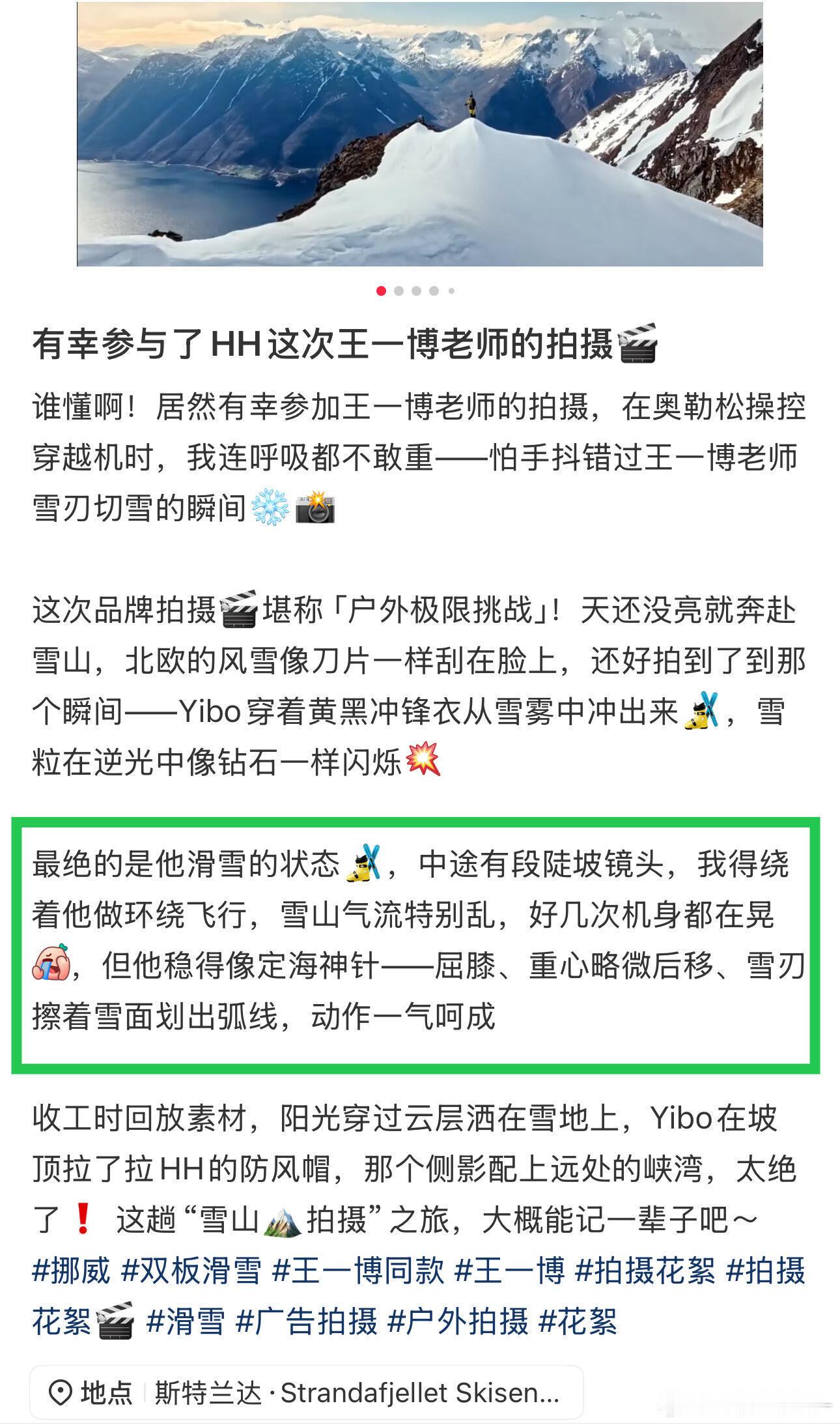 摄影师拍摄手记！跟王一博合作总会被他折服[点赞][点赞]​​​