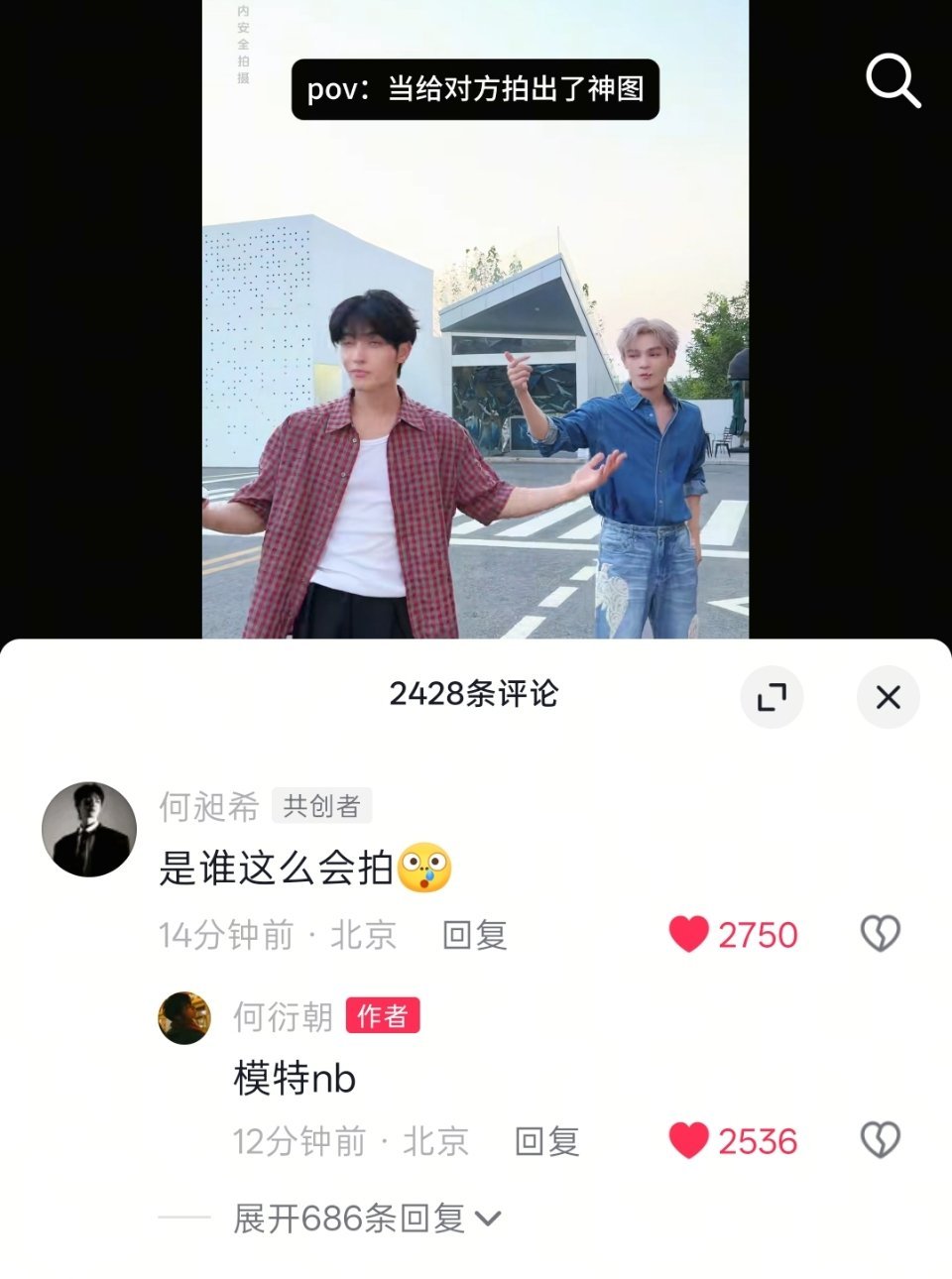 哈哈哈哈，演技可以再浮夸一点!评论区调琴可以再烧一点!