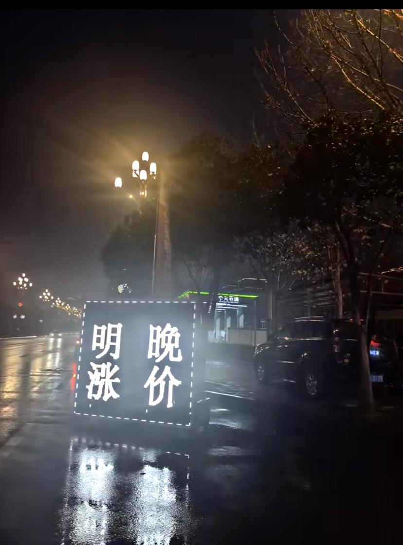 加油站最硬核的广告，只有短短的4个字，却能引来非常多的人消费！这就是涨价的含