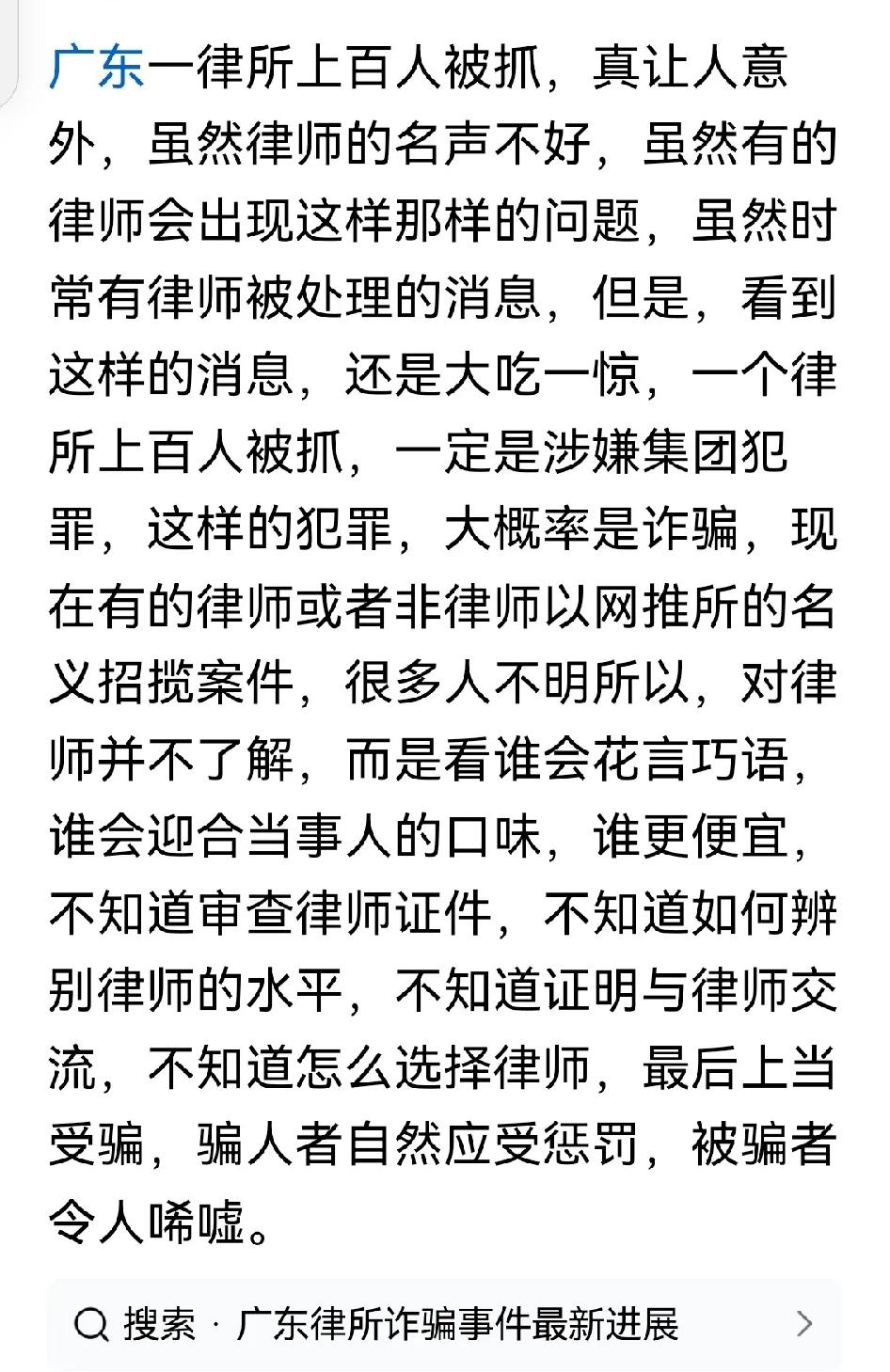 扫黑除恶，终于打到了律师界！广州今年三月份四个区联合行动，一次就抓了几十个律师事