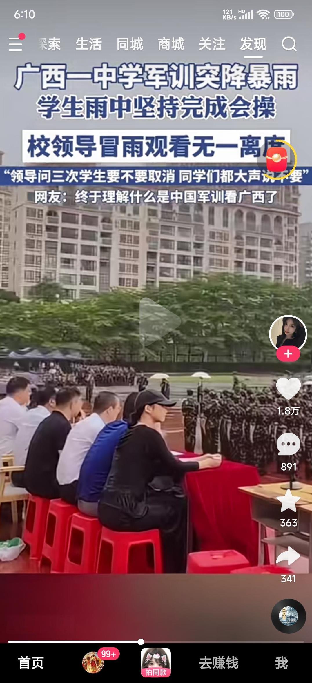 暴雨军训照演！领导撑伞学生淋透这算哪门子共苦？镜头里，孩子们踢正步踢到嘴唇