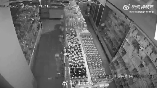 四川宜宾地震今天凌晨四川宜宾市高县发生5.5级浅源地震，震源深度仅6公里，强烈的