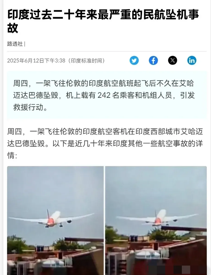 印度AI171次波音787里有大佬，印度人民党首脑——维杰·鲁帕尼。也是莫迪所
