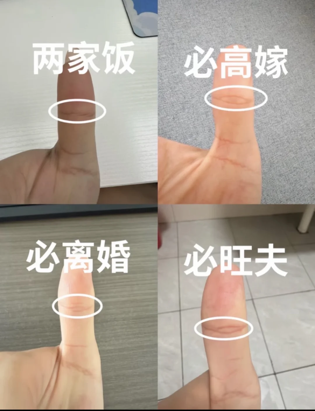 浅谈婚姻中的命格特征
